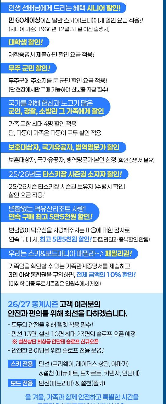 2627시즌권1.jpg