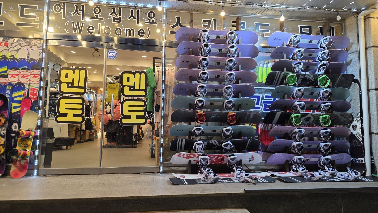 무주스키샵.jpg