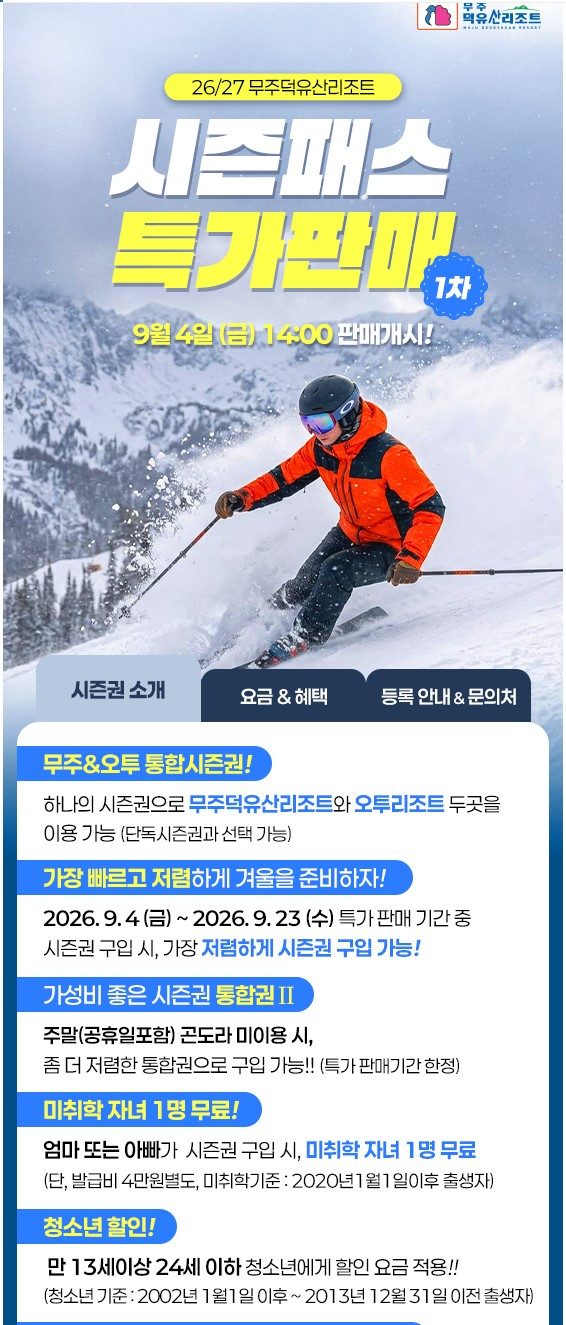 2627시즌권.jpg