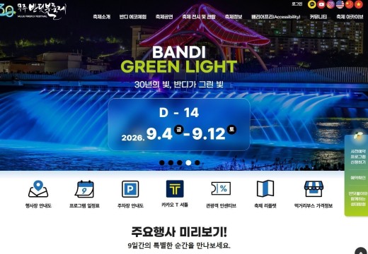 2026 무주반딧불축제 총정리｜일정·신비탐사·주차·아이와 가볼만한곳