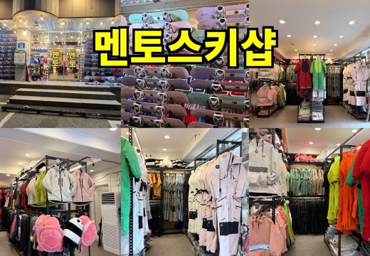 무주렌탈샵추천, 가격보다 먼저 확인해야 할 7가지 | 멘토스키샵