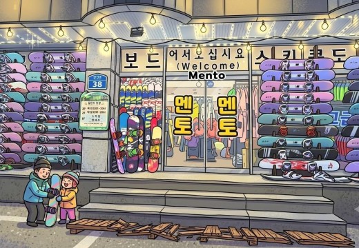 [무주 스키장 렌탈/강습] 스키장이 처음이신가요? 몸만 오면 되는 완벽 준비 가이드